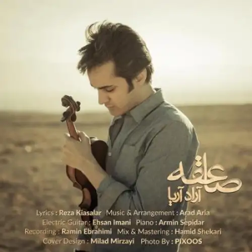 صاعقه